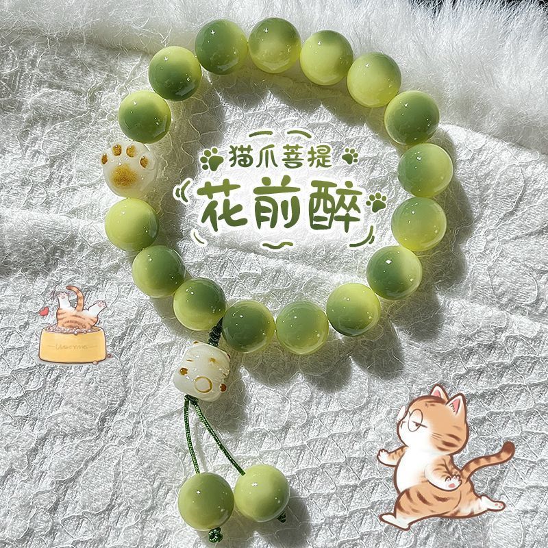 花前醉小青柠猫青提手串猫爪手持高颜值手链女手捻绕指柔手串手持