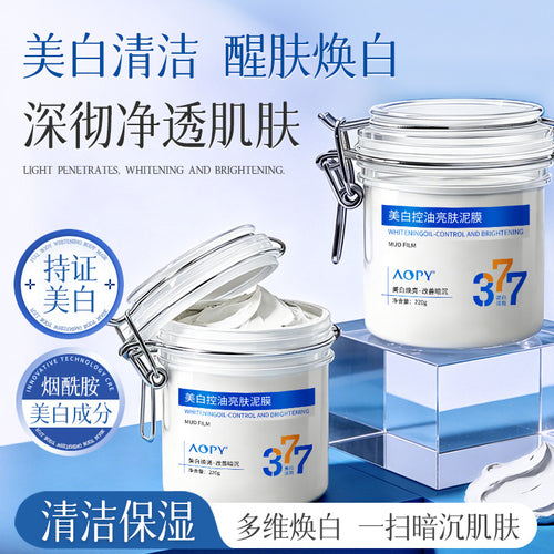 AOPY美白泥膜控油保湿提亮肤色涂抹面膜清洁泥膜377美白泥膜220g