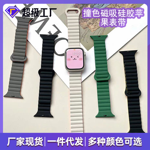 Fits Apple Samsung apple watch1-8 Third Gen Silicone Magnetic Gen 2 Return Band Huawei gt6 Band