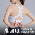 一体式胸垫固定杯高强度防震聚拢运动内衣女薄款美背运动文胸外穿