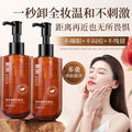 吟美黑茶植萃洁颜油深层清洁脸部眼唇敏感肌卸妆水批发代发爆款