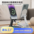 2025 new induction mobile phone holder power bank wireless Bluetooth speaker desktop live broadcast audio in stock