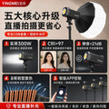 Yingmei shooting live broadcast fill light live room atmosphere soft light photography deep polished live light live broadcast special light