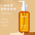 AOPY护发精油亮泽干枯防毛躁柔顺烫染卷发头发精油摩洛哥护发精油