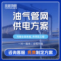 Solar monitoring power supply system 12V24V equipment supporting lithium battery engineering wind and solar complementary photovoltaic power generation
