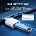 Mobile phone USB disk adapter usb2.0 to type-c micro v8 adapter otg Android converter USB C
