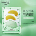 泊泉雅弹嫩润泽眼唇膜 保湿滋润嫩肤提靓眼周 唇膜眼膜护肤品批发