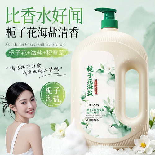 形象美栀子花香氛沐浴露大容量持久留香补水保湿洗澡洗发水二合一