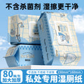 wet toilet paper household sanitary large pack 80 disposable wet toilet paper towels flushable toile