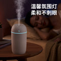 新品创意迷你加湿器 炫彩灯光USB大雾量双喷纳米补水仪家用礼品