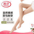 浪莎丝袜夏季薄0d防勾丝加大连裤袜女士加档连体袜黑肉色菠萝丝袜