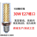 Corn light bulb LED bald head strong e14 small screw mouth 27 constant current wide voltage Taiwan 110V new energy-saving light source