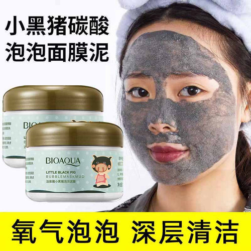 泊泉雅碳酸泡泡面膜泥睡眠水洗面膜深层清洁补水保湿涂抹面膜批发