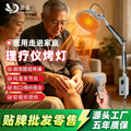 红外线理疗灯烤灯神灯家用烤电特定电磁波治疗器医用红光治疗仪用