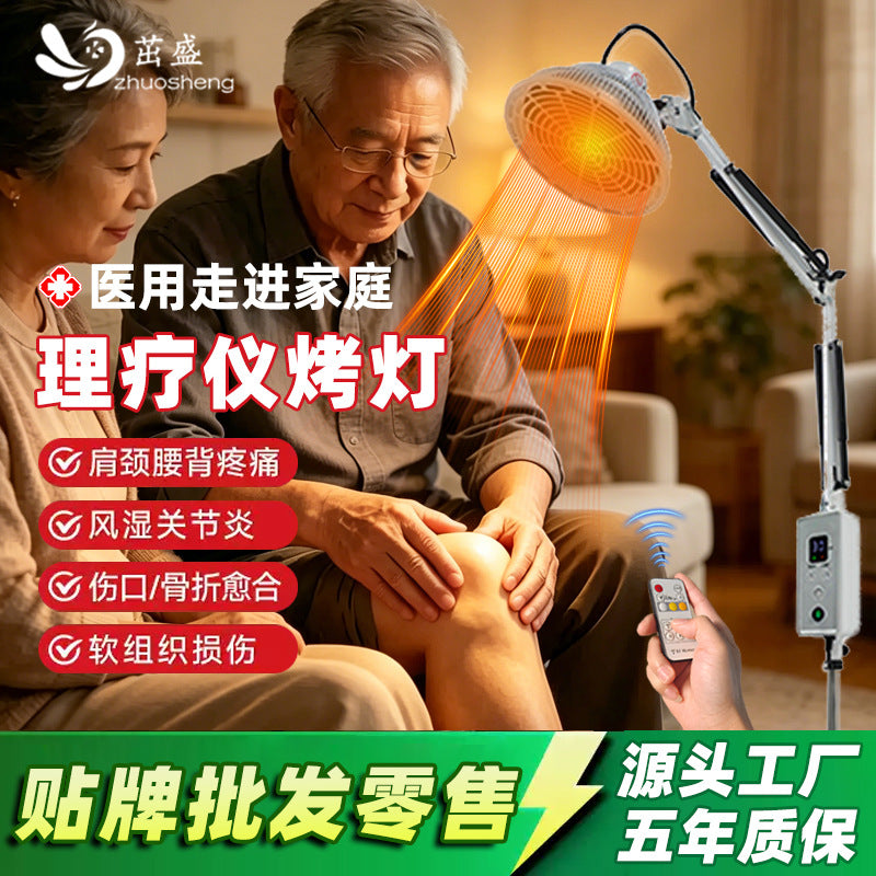 红外线理疗灯烤灯神灯家用烤电特定电磁波治疗器医用红光治疗仪用