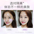 莱蔻隔离霜三色红绿紫色 自然妆容打底保湿 妆前乳学生 一件代发