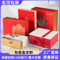 小批量磁吸翻盖礼盒书型盒天地盖印刷logo化妆品精品包装制商务