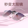 Clip-On Sunglasses GM Style of Ultra-Light Fashionable Polarized Sunglasses Can Flip-Up UV-Proof Polarized Sunglasses Clip-On