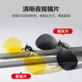 Glasses Clip-On Women Sunglasses Premium Ultra-Light Prescription Sunglasses Clip-On Driving UV-Proof Sunglasses Clip-On