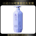 美容道紫苏氨基酸沐浴露除螨止痒控油清爽祛背痘高保湿焕亮