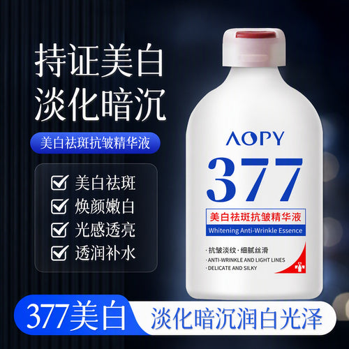377美白精华液大容量特证美白抗皱精华液亮肤淡斑美白烟酰胺精华