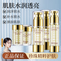 泊泉雅 珍珠水润嫩滑 睡眠保湿面膜面部精华滋养保湿嫩肤免洗面膜