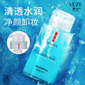 梵贞温和按压瓶酵素卸妆水300ml面部温和清洁眼唇脸三合一化妆水