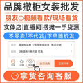 秋冬季韩版长款风衣外套女款广州十三行高端品牌女装批发一手货源