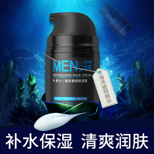 品牌莱蔻男士面霜50g 保湿补水润肤霜护肤品 一件代发厂家现货