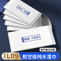 customized aviation wet wipes, hotel takeaway wipes, small package of business wipes, individually p