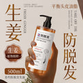 姜约防脱洗发露生姜何首乌草本洗发水防脱蓬松洗头膏大容量500ml