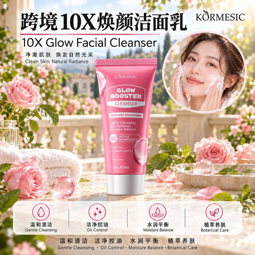 KORMESIC全英文10X焕颜洁面乳Facial cleanser洗面奶跨境外贸批发