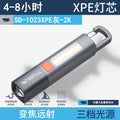 微笑鲨强光便携手电筒 迷你学生小家用灯户外远射led电筒