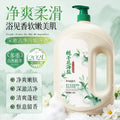 形象美栀子花香氛沐浴露大容量持久留香补水保湿洗澡洗发水二合一