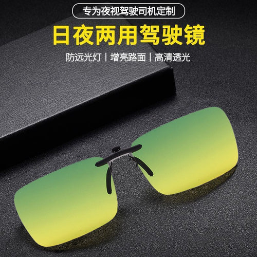 UV-Proof Polarized Clip-On Sunglasses Day/Night Two Sunglasses Driving Anti High Beam Driving Night Vision Goggles Clip-On