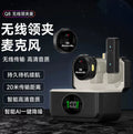 Q8 Wireless Lapel Microphone - 3-in-1 Clip-On, Noise Cancelling