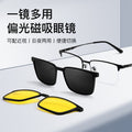 Beesfen Ultra-Light Pure Titanium Magnetic Fit-Over Half-Rim 3 Combo One Sunglasses BW6015T Polarized Sunglasses Summer TikTok