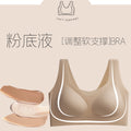 9189无痕冰丝聚拢内衣女无钢圈防下垂收副乳侧收上托美背心式舒适