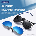 Glasses Clip-On Women Sunglasses Premium Ultra-Light Prescription Sunglasses Clip-On Driving UV-Proof Sunglasses Clip-On