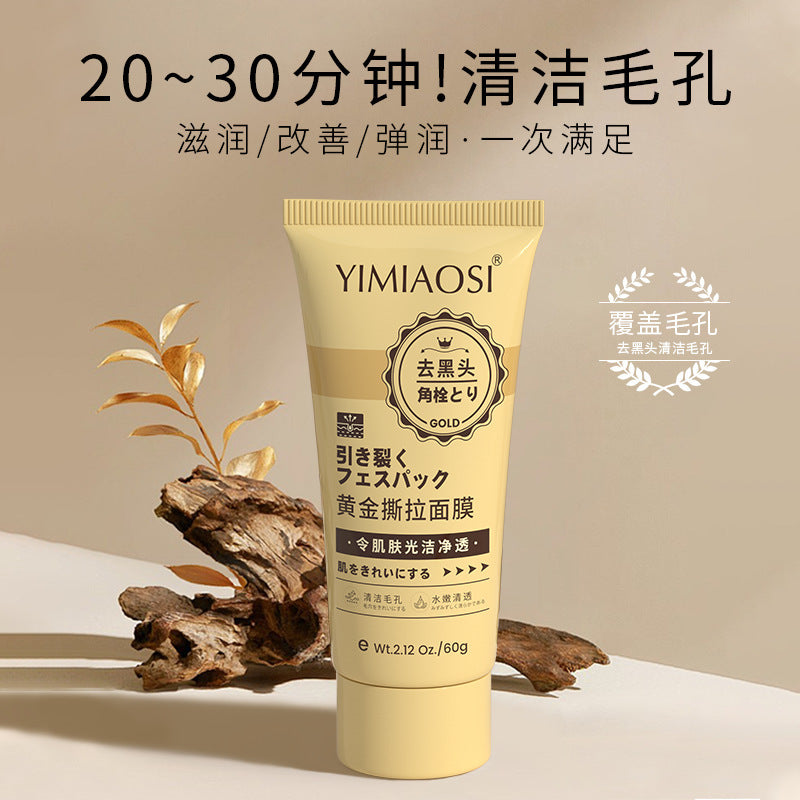 YIMIAOSI Gold Peel-Off Blackhead Mask - Deep Pore Cleansing, 60g