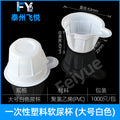 Disposable urine cup laboratory equipment plastic transparent urine cup experimental chemical supplies disposable transparent urine cup