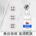 377美白精华液特证补水保湿滋润烟酰胺精华液淡纹抗皱美白精华