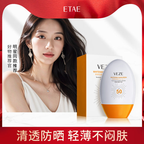 梵贞防晒霜SPF50+ 补水隔离防汗紫外线防嗮乳保湿不油腻厂家批发