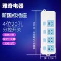 雅奇插座家用多孔开关拖接线板带线排插无线插排电源插线板