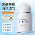 ETAE梵贞韩婵防晒霜SPF50+PA+++50g 隔离清爽全身防晒乳批发代发
