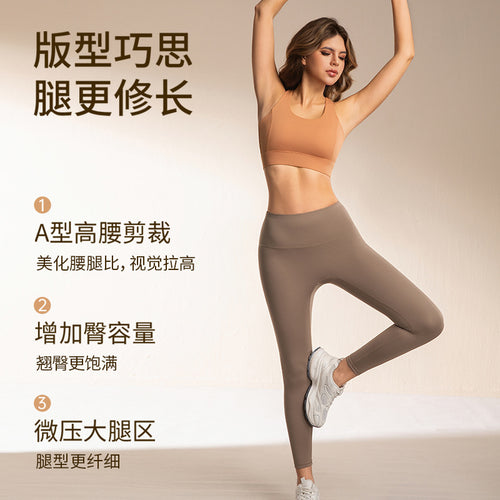 春夏高腰薄款瑜伽裤健身运动提臀普拉提户外运动长裤女外穿塑形