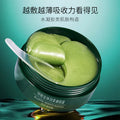泊泉雅绿碧玺弹嫩凝润眼膜保湿眼贴淡化黑眼圈眼部护理批发