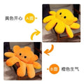 大号双面翻转章鱼创意毛绒公仔可爱双面表情翻面八爪鱼玩偶娃娃