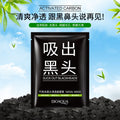 泊泉雅去黑头竹炭鼻膜膏t区护理撕拉式面膜 鼻贴化护肤品妆品批发