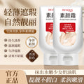 泊泉雅全身匀致亮肤素颜霜 约会乳身体 乳空气丝袜遮瑕隔离霜批发